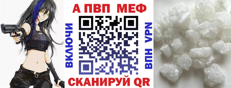 Alfa_PVP VHQ  Бежецк 