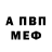 АМФЕТАМИН Premium Olav Angell