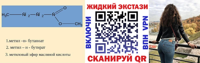 Бутират Butirat где купить блэк спрут ТОР Бежецк