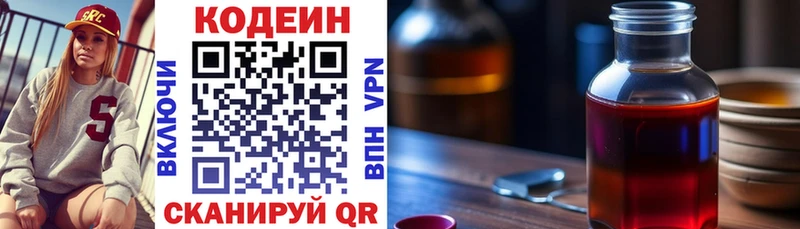 купить   гидра ТОР  Codein Purple Drank  Бежецк 