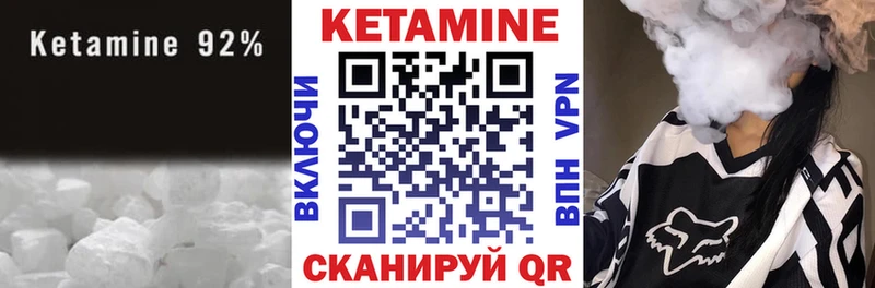 даркнет сайт Бежецк Кетамин ketamine