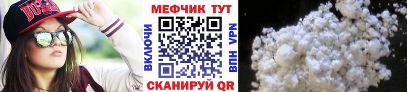 МЕФ 4 MMC  закладки  Бежецк 