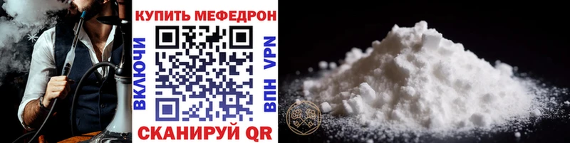 Мефедрон  Бежецк
