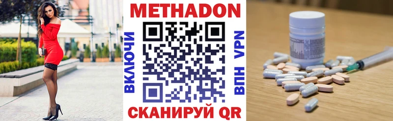 Метадон methadone  Бежецк 